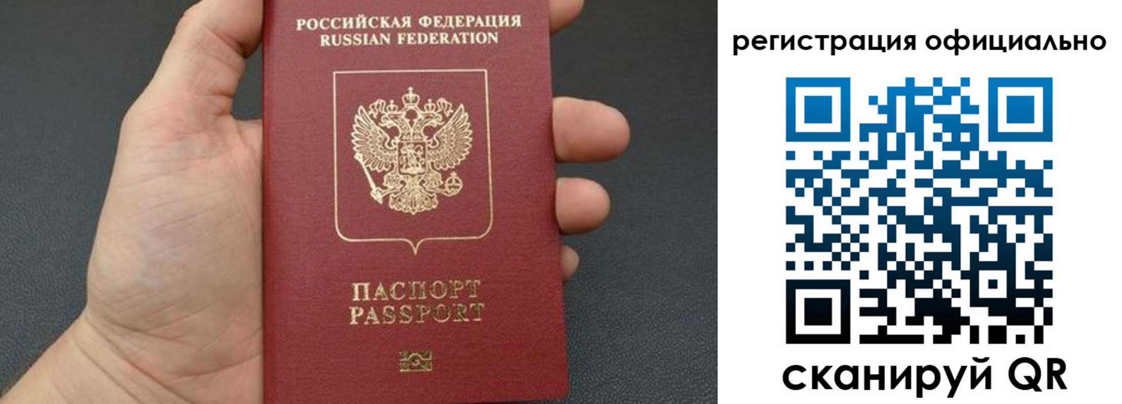 прописка в Калмыкии