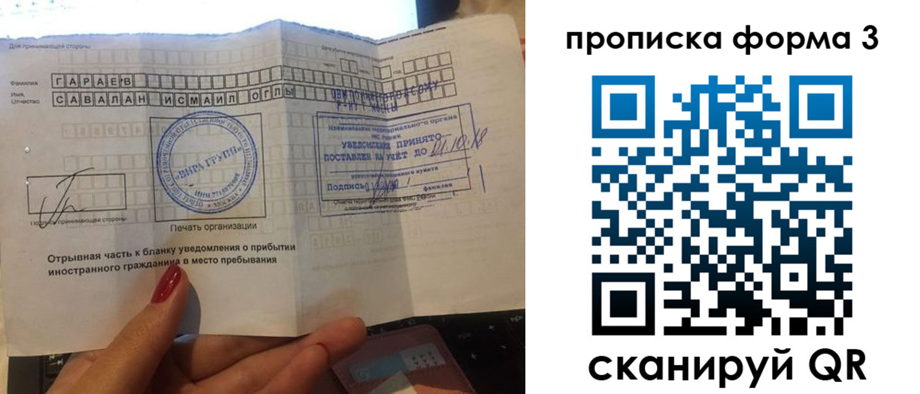 временная регистрация в Калмыкии