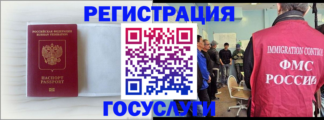 временная регистрация адрес в Калмыкии