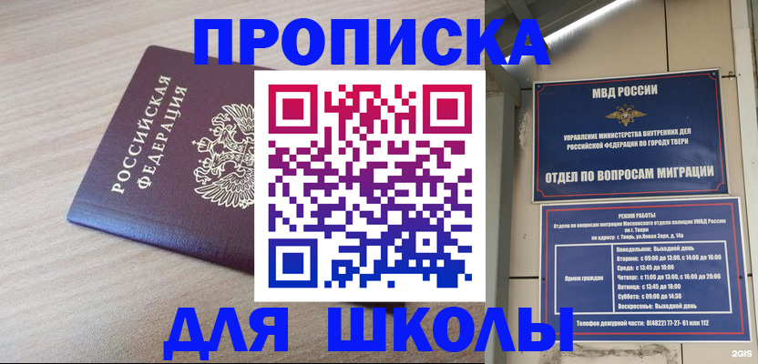 временная регистрация законно в Калмыкии