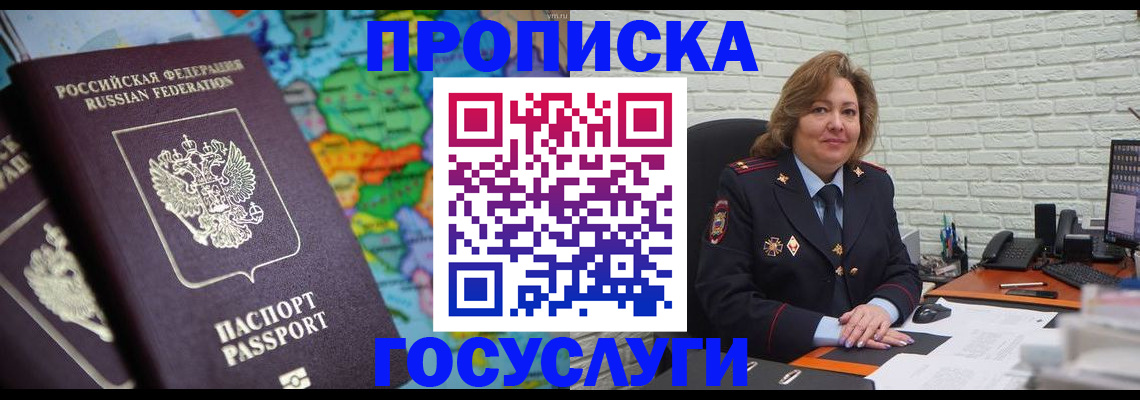 прописка поиск в Калмыкии