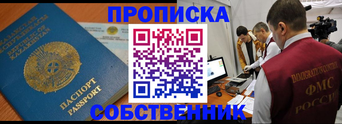 регистрация для школы в Калмыкии